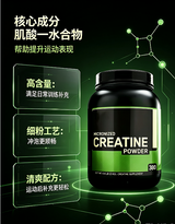 Pure Micronized Creatine Monohydrate Powder - 2KG